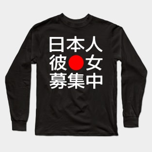 Looking for a Japanese Girlfriend Long Sleeve T-Shirt